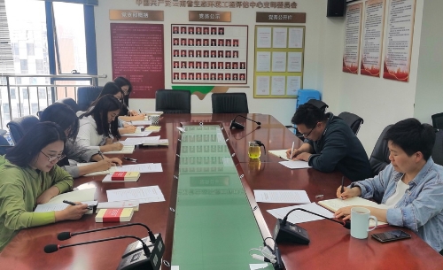 党纪学习教育动员会3