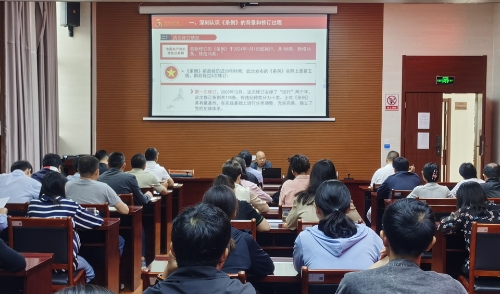 党纪学习教育党课