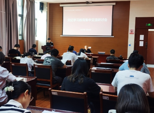 传达学习和交流研讨2