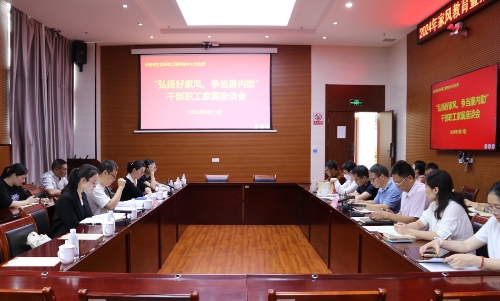 家属座谈会-2